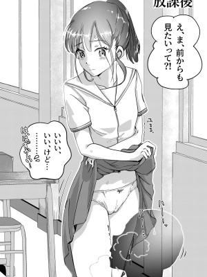[えんがわ同盟 (inkLoud2)] 舌長ちゃんがパンツ見せてくれたので、ついむしゃぶりついたらオシオキされた話_04