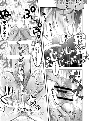 [えんがわ同盟 (inkLoud2)] 舌長ちゃんがパンツ見せてくれたので、ついむしゃぶりついたらオシオキされた話_13