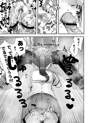 [えんがわ同盟 (inkLoud2)] 舌長ちゃんがパンツ見せてくれたので、ついむしゃぶりついたらオシオキされた話_11
