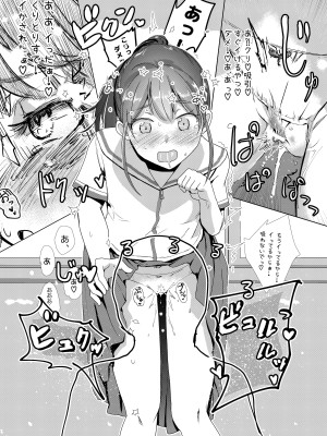 [えんがわ同盟 (inkLoud2)] 舌長ちゃんがパンツ見せてくれたので、ついむしゃぶりついたらオシオキされた話_07