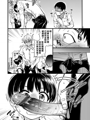 [師走の翁] 僕の精液で本復快癒!!｜靠我的精液本復快癒!! [中国翻訳] [DL版]_095
