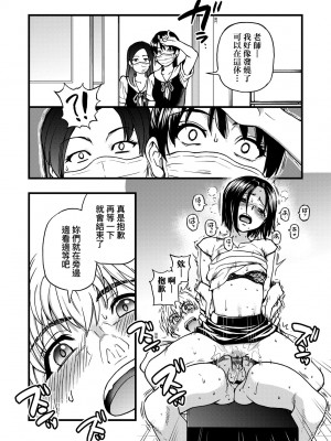 [師走の翁] 僕の精液で本復快癒!!｜靠我的精液本復快癒!! [中国翻訳] [DL版]_079