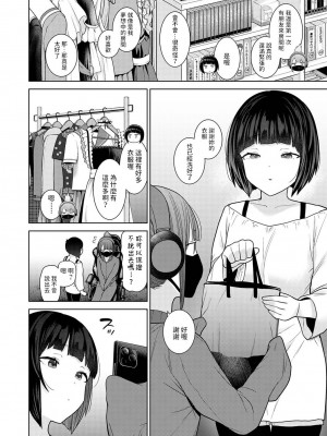 [あずせ] 今日から家族、そして恋人。 第19話 (アナンガ・ランガ Vol.99)  [中国翻訳]_03