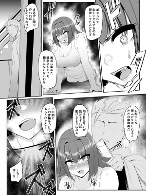 [PitaPita (Pita)] 人形化の首輪：女戦士編_11