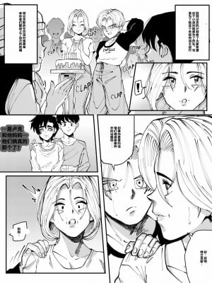 [Aarokira] Bulma's Hope EP1【皮断腿个人汉化】_29