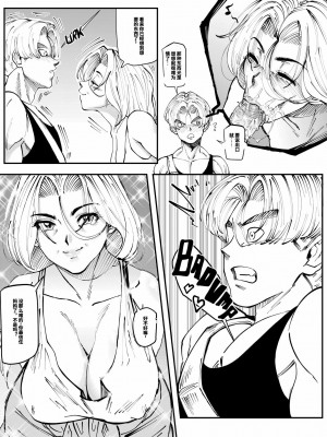 [Aarokira] Bulma's Hope EP1【皮断腿个人汉化】_24