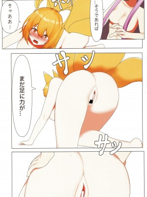 [妄想ハンター (Exabyte)] 雨の日にはきつねうどん (東方Project)_18