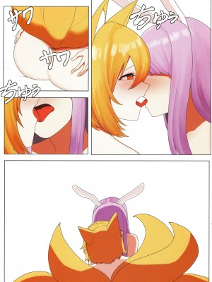 [妄想ハンター (Exabyte)] 雨の日にはきつねうどん (東方Project)_13
