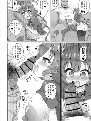 (C102) [工房十一屋 (elf.k)] デカパイイルル (小林さんちのメイドラゴン)_08