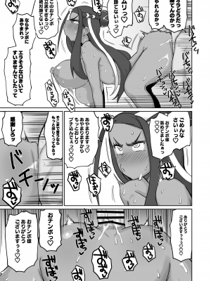 [肉体言語倶楽部 (デコ助)] 不法入国者S (ポケットモンスター ソード・シールド) [DL版]_11