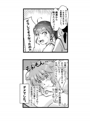 [えんがわ同盟 (inkLoud2)] 舌長ちゃんと陥没ちゃんの無意識百合えっち_43