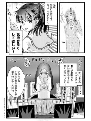 [えんがわ同盟 (inkLoud2)] 舌長ちゃんと陥没ちゃんの無意識百合えっち_05