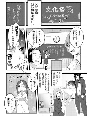 [えんがわ同盟 (inkLoud2)] 舌長ちゃんと陥没ちゃんの無意識百合えっち_06