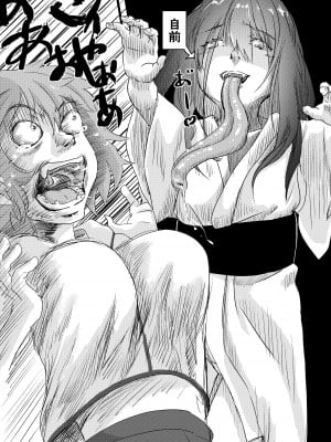 [えんがわ同盟 (inkLoud2)] 舌長ちゃんと陥没ちゃんの無意識百合えっち_08