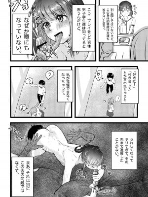[えんがわ同盟 (inkLoud2)] 舌長ちゃんと陥没ちゃんの無意識百合えっち_04