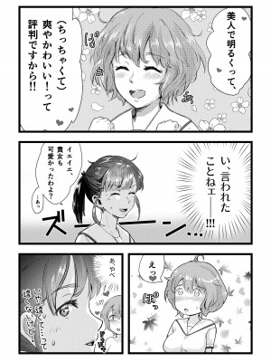 [えんがわ同盟 (inkLoud2)] 舌長ちゃんと陥没ちゃんの無意識百合えっち_40