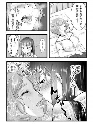 [えんがわ同盟 (inkLoud2)] 舌長ちゃんと陥没ちゃんの無意識百合えっち_12