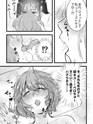 [えんがわ同盟 (inkLoud2)] 舌長ちゃんと陥没ちゃんの無意識百合えっち_13