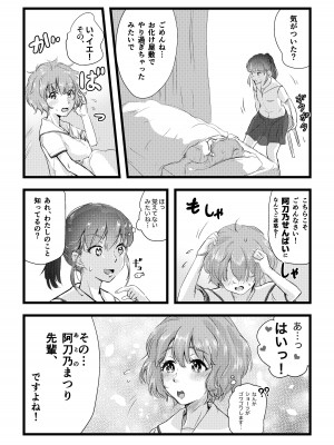 [えんがわ同盟 (inkLoud2)] 舌長ちゃんと陥没ちゃんの無意識百合えっち_39