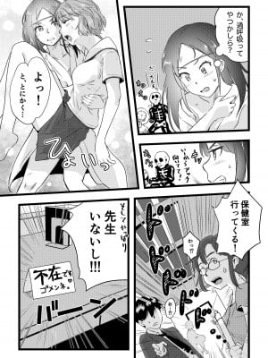 [えんがわ同盟 (inkLoud2)] 舌長ちゃんと陥没ちゃんの無意識百合えっち_11