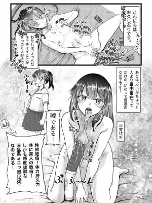 [えんがわ同盟 (inkLoud2)] 舌長ちゃんと陥没ちゃんの無意識百合えっち_03