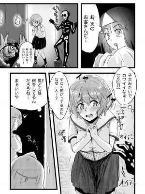 [えんがわ同盟 (inkLoud2)] 舌長ちゃんと陥没ちゃんの無意識百合えっち_07
