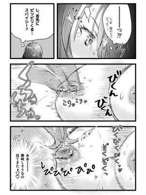 [えんがわ同盟 (inkLoud2)] 舌長ちゃんと陥没ちゃんの無意識百合えっち_23