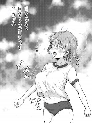 [えんがわ同盟 (inkLoud2)] 舌長ちゃんと陥没ちゃんの無意識百合えっち_42