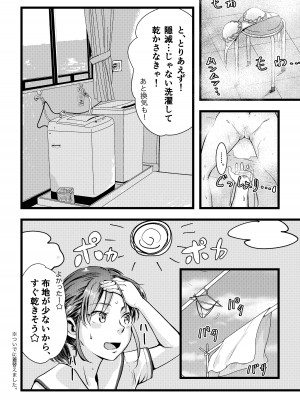 [えんがわ同盟 (inkLoud2)] 舌長ちゃんと陥没ちゃんの無意識百合えっち_37