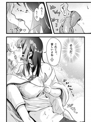 [えんがわ同盟 (inkLoud2)] 舌長ちゃんと陥没ちゃんの無意識百合えっち_16