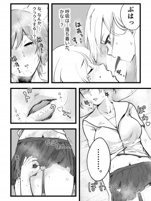 [えんがわ同盟 (inkLoud2)] 舌長ちゃんと陥没ちゃんの無意識百合えっち_14