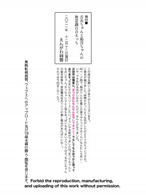 [えんがわ同盟 (inkLoud2)] 舌長ちゃんと陥没ちゃんの無意識百合えっち_44