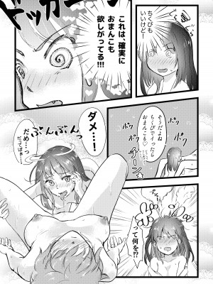 [えんがわ同盟 (inkLoud2)] 舌長ちゃんと陥没ちゃんの無意識百合えっち_28