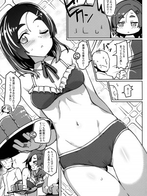 (C102) [たけ家 (竹虎スズメ)] 暑いけど黒潮さんと遊びたい (艦隊これくしょん -艦これ-)_04