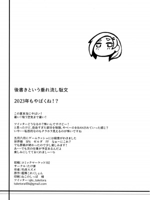 (C102) [たけ家 (竹虎スズメ)] 暑いけど黒潮さんと遊びたい (艦隊これくしょん -艦これ-)_21