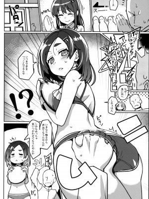 (C102) [たけ家 (竹虎スズメ)] 暑いけど黒潮さんと遊びたい (艦隊これくしょん -艦これ-)_07
