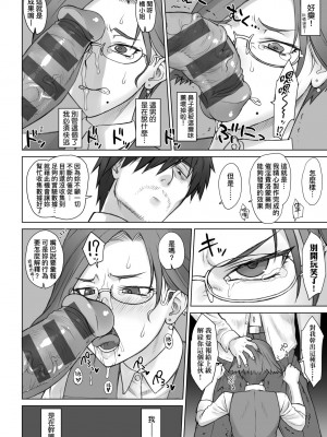 [BANG-YOU] VSデカチンおじさん｜VS最強巨根歐吉桑 [中国翻訳] [DL版]_181