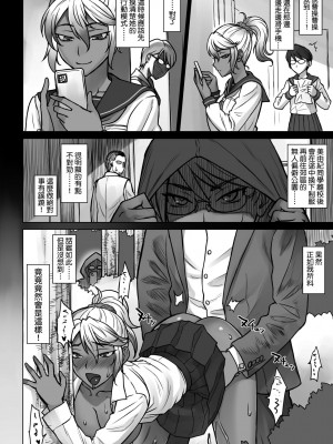 [BANG-YOU] VSデカチンおじさん｜VS最強巨根歐吉桑 [中国翻訳] [DL版]_115