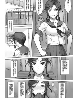[BANG-YOU] VSデカチンおじさん｜VS最強巨根歐吉桑 [中国翻訳] [DL版]_155