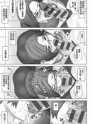 [BANG-YOU] VSデカチンおじさん｜VS最強巨根歐吉桑 [中国翻訳] [DL版]_182