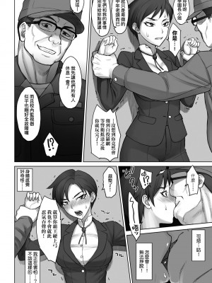 [BANG-YOU] VSデカチンおじさん｜VS最強巨根歐吉桑 [中国翻訳] [DL版]_137