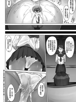 [BANG-YOU] VSデカチンおじさん｜VS最強巨根歐吉桑 [中国翻訳] [DL版]_131