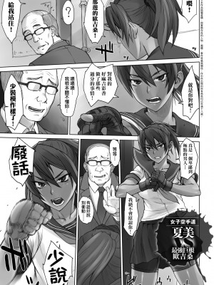 [BANG-YOU] VSデカチンおじさん｜VS最強巨根歐吉桑 [中国翻訳] [DL版]_066