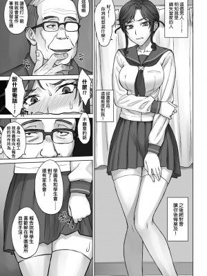 [BANG-YOU] VSデカチンおじさん｜VS最強巨根歐吉桑 [中国翻訳] [DL版]_160