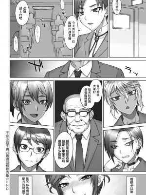 [BANG-YOU] VSデカチンおじさん｜VS最強巨根歐吉桑 [中国翻訳] [DL版]_173