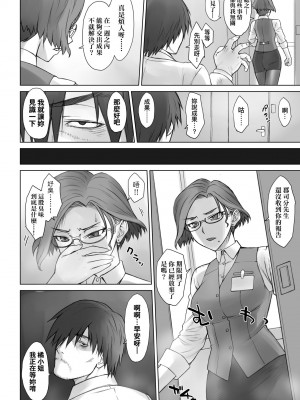 [BANG-YOU] VSデカチンおじさん｜VS最強巨根歐吉桑 [中国翻訳] [DL版]_179