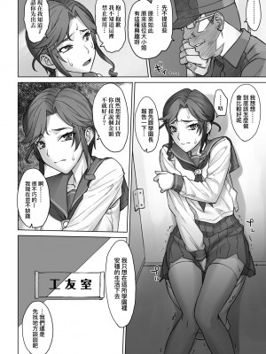 [BANG-YOU] VSデカチンおじさん｜VS最強巨根歐吉桑 [中国翻訳] [DL版]_159