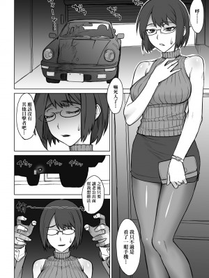 [BANG-YOU] VSデカチンおじさん｜VS最強巨根歐吉桑 [中国翻訳] [DL版]_089