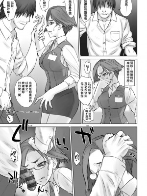 [BANG-YOU] VSデカチンおじさん｜VS最強巨根歐吉桑 [中国翻訳] [DL版]_180
