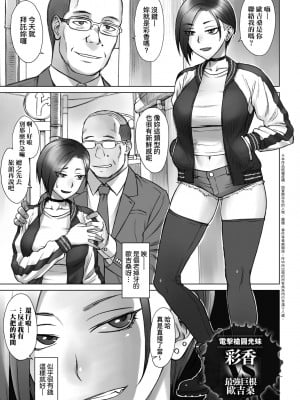 [BANG-YOU] VSデカチンおじさん｜VS最強巨根歐吉桑 [中国翻訳] [DL版]_044